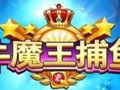 正版捕鱼平台十代星力